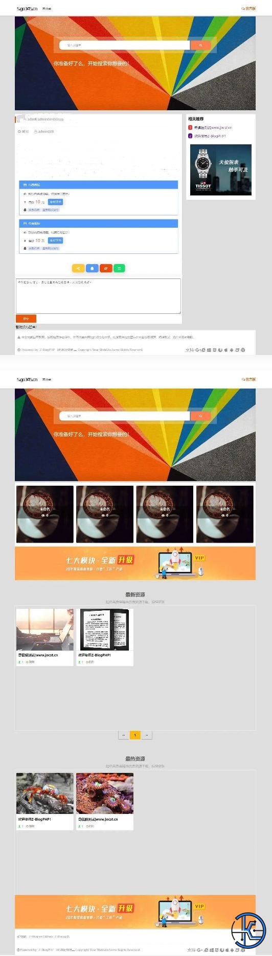 Z-BlogPHP名扬图文博客主题 自适应电脑手机端 支持付费阅读